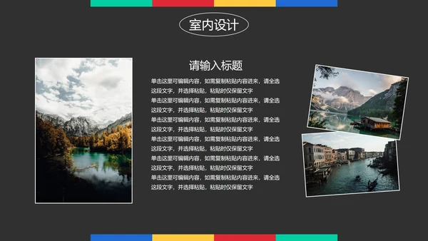 彩色极简几何线条艺术作品集PPT模板