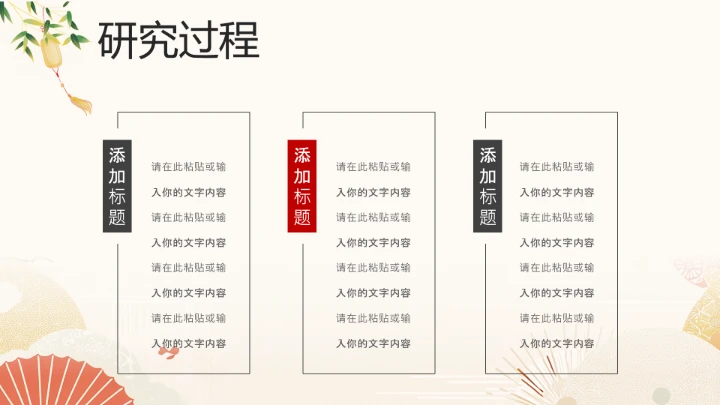 古典文学专业开题报告毕业答辩通用PPT模版