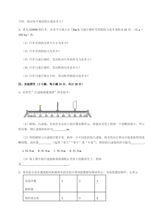 河南郑州桐柏一中物理八年级下册期末考试定向攻克A卷（附答案详解）.docx