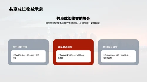 房产投资全方位透析