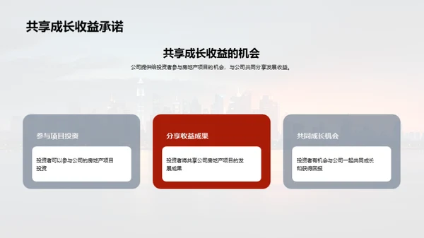 房产投资全方位透析