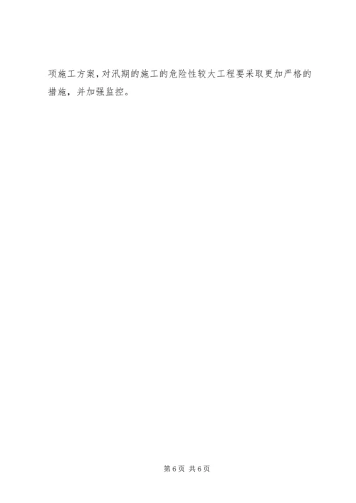 城建局安全生产工作报告.docx