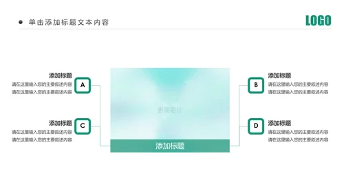 精美简约中国农业银行工作汇报PPT模板