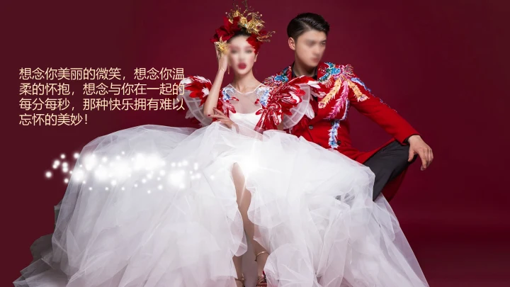 喜庆中式婚礼邀请函通用PPT电子相册模板