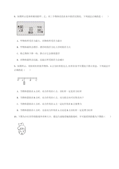 基础强化福建惠安惠南中学物理八年级下册期末考试定向训练试题（详解）.docx