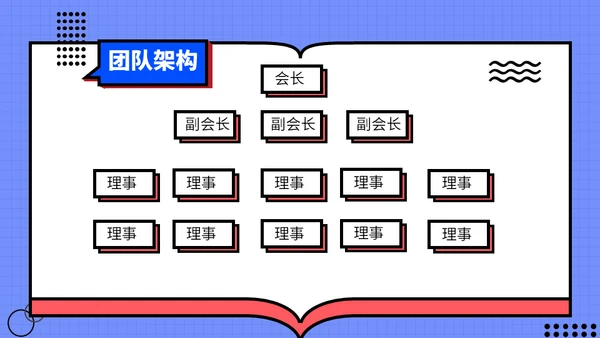学生会社团招新通用PPT模板