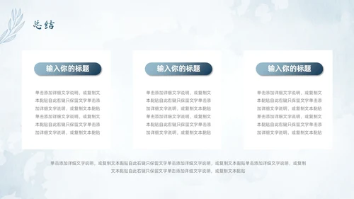 水彩水墨风花卉成果汇报工作汇报QC成果汇报PPT工作总结