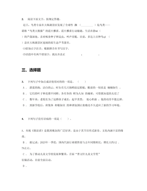 2023年初中毕业升学考试江苏盐城卷语文.docx