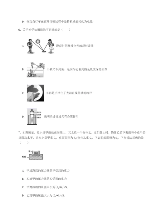 强化训练四川绵阳南山双语学校物理八年级下册期末考试专题测试试卷（详解版）.docx