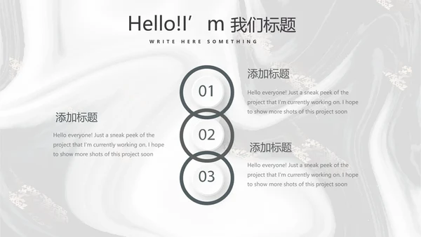 创意质感时尚大理石风格室内装饰设计展示PPT动态模板