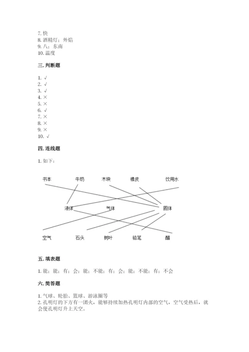 教科版三年级上册科学《期末测试卷》【b卷】.docx