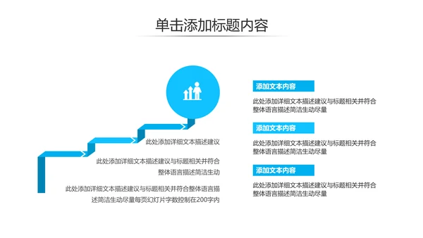 蓝色简约风企业宣传公司简介商务PPT模板