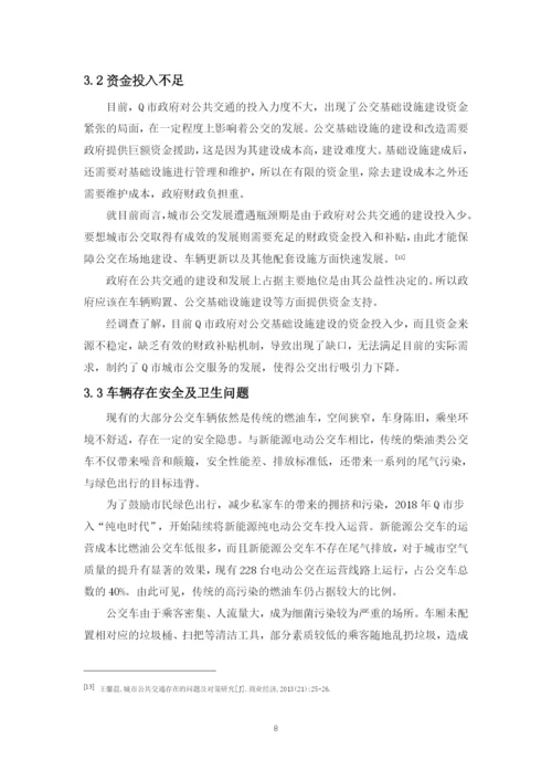 曾思梦毕业论文.docx