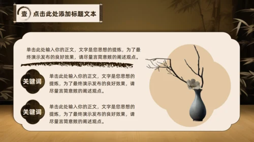 国风古韵年中工作总结汇报通用PPT模板