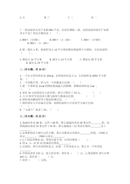 苏教版六年级数学小升初试卷精品加答案.docx