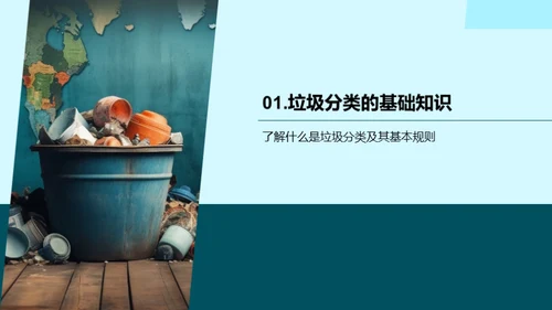 构筑垃圾分类生态圈