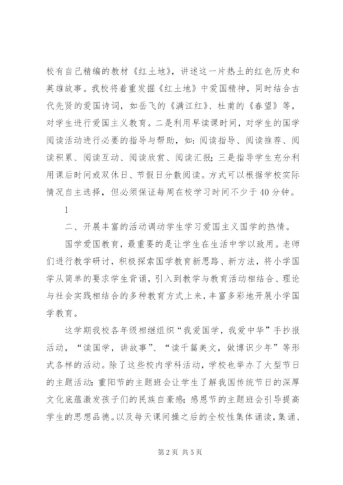 一校一品汇报材料 (4).docx