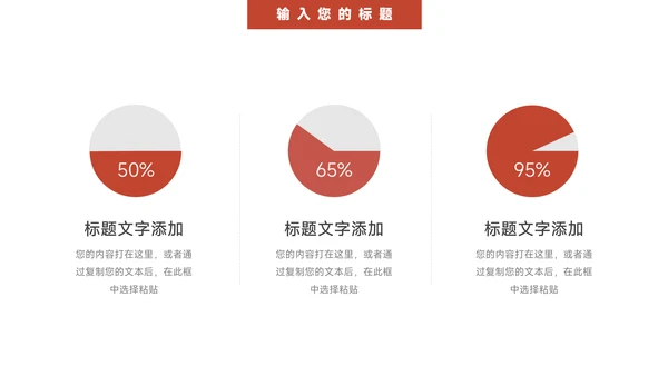 红色杂志风高校招生简章PPT模板