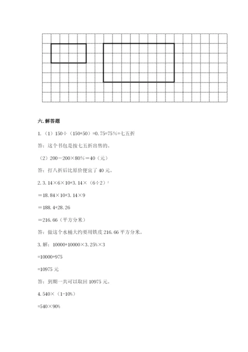 海东地区小升初数学测试卷及完整答案一套.docx