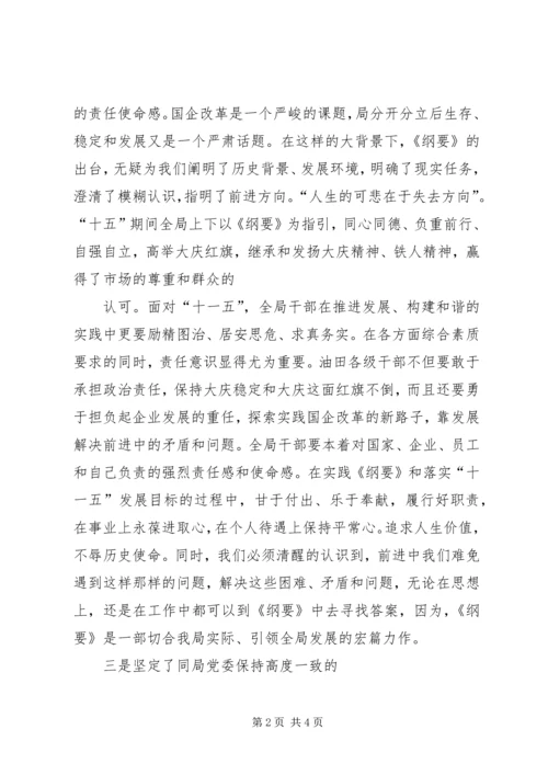 忠实践行“五个坚持”做一名合格的党办工作者[模版] (2).docx