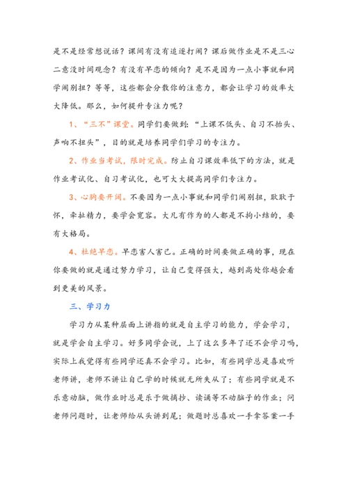 在高二期中考试总结表彰会上的讲话.docx