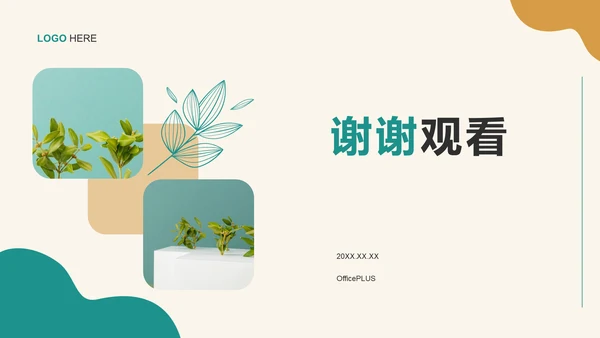 绿色商务风环保知识科普培训课件PPT模板