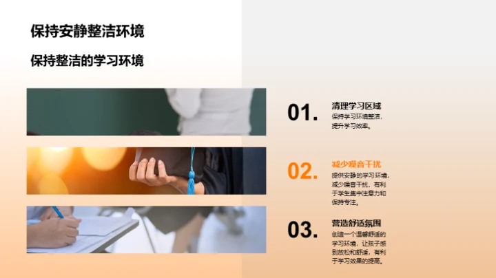 激活高二学习动力