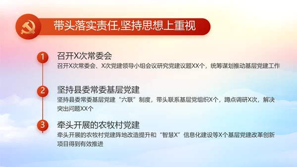 新型农村合作医疗介绍动态PPT模板