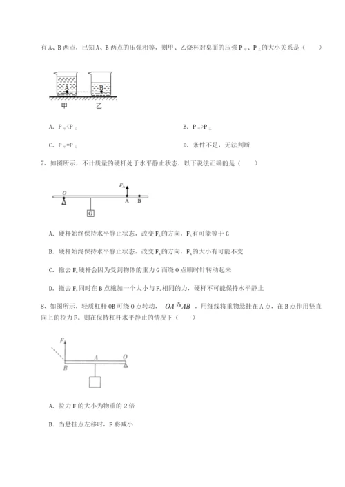 滚动提升练习新疆喀什区第二中学物理八年级下册期末考试专项训练试卷（详解版）.docx