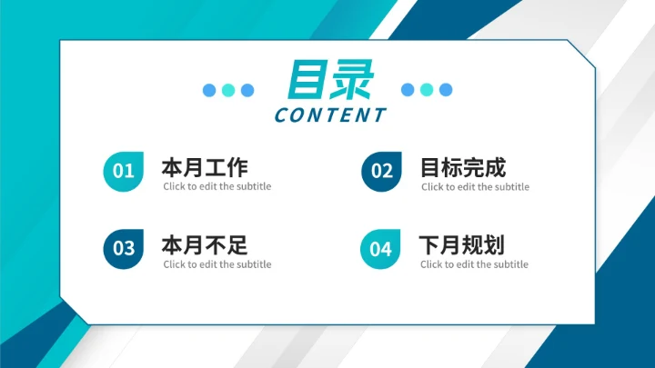 简约商务渐变财务月末工作总结PPT模板