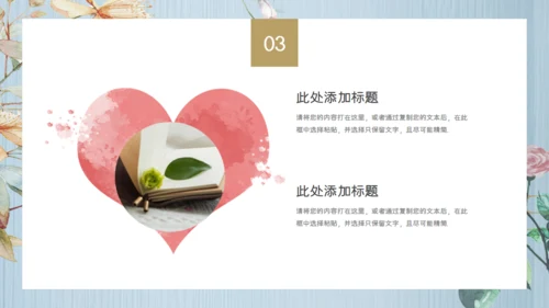 执子之手与子偕老，婚礼通用PPT模板