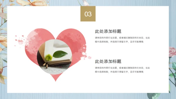 执子之手与子偕老，婚礼通用PPT模板