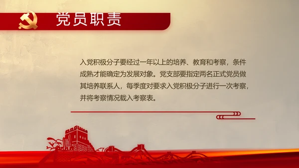 赓续光辉历程奋进复兴伟业党史PPT
