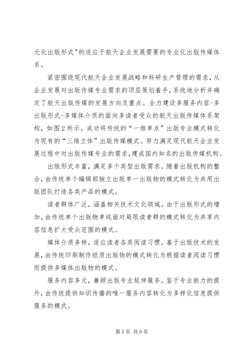 关于XX县区以效益为导向推动县域经济转型升级的调查.docx