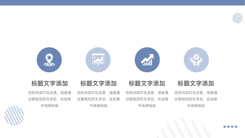 淡蓝简洁教育公司培训招生PPT模板