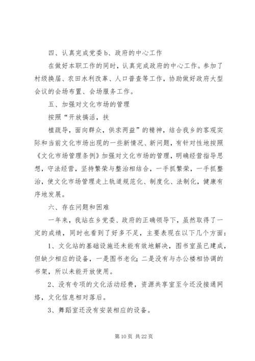 社区文体工作总结及工作计划.docx
