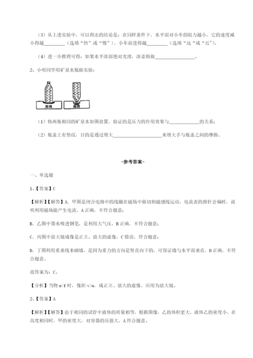 强化训练重庆长寿一中物理八年级下册期末考试章节测试试题（解析版）.docx