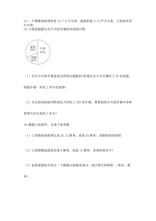 六年级小升初数学解决问题50道【精选题】.docx