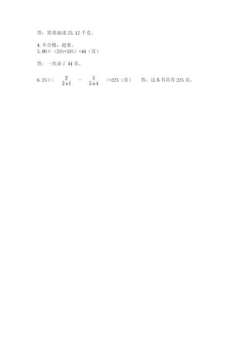 冀教版小升初数学模拟试题含完整答案【必刷】.docx