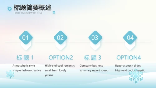 二十四节气立冬节日学习介绍PPT