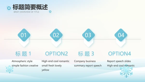 二十四节气立冬节日学习介绍PPT