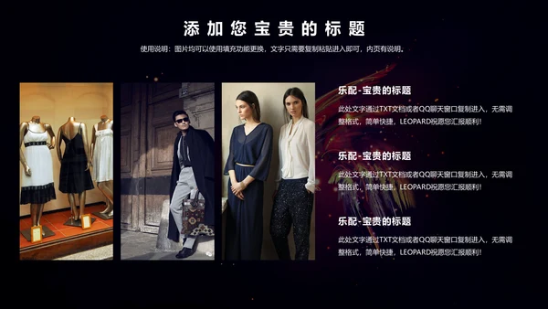 高档炫彩精美商务通用PPT多用途模板