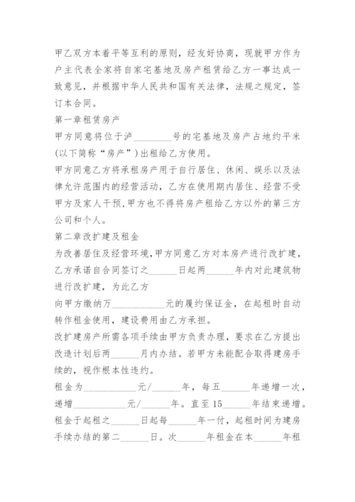 天津个人房屋租赁合同.docx