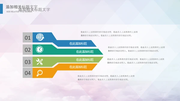 学生会学生干部竞选演讲口才播音主持PPT模板