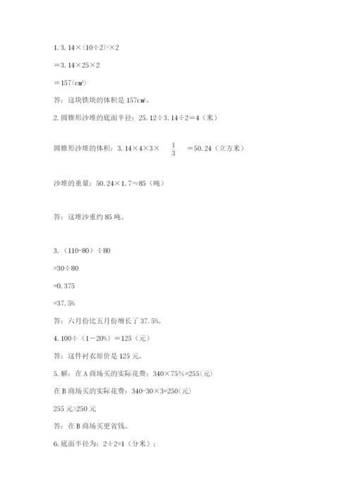 河南省【小升初】2023年小升初数学试卷附答案（典型题）.docx