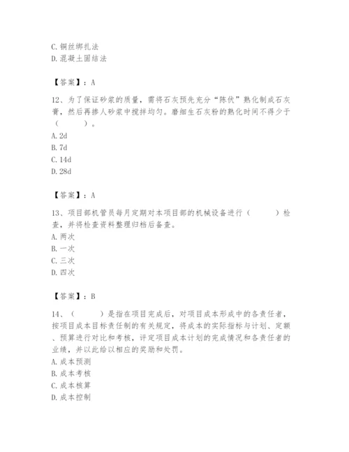 2024年材料员之材料员基础知识题库加精品答案.docx