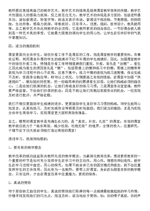 教师业务学习笔记(同名7656)