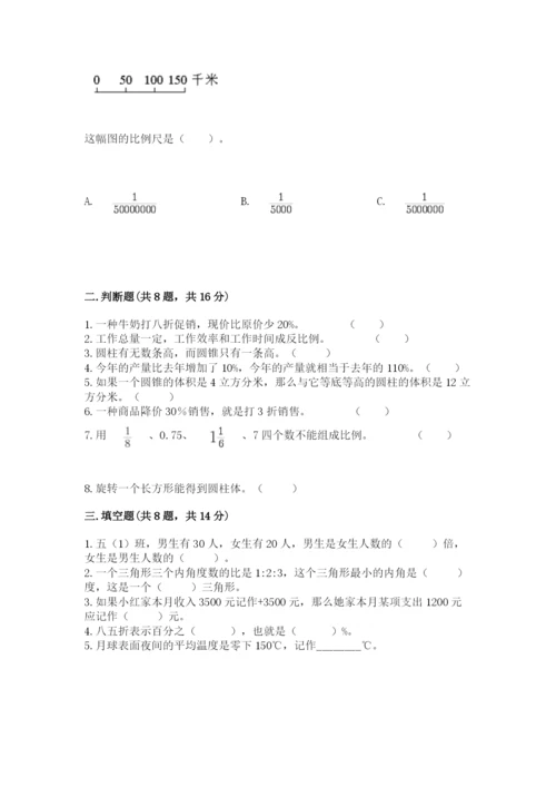 小升初六年级期末试卷（能力提升）word版.docx