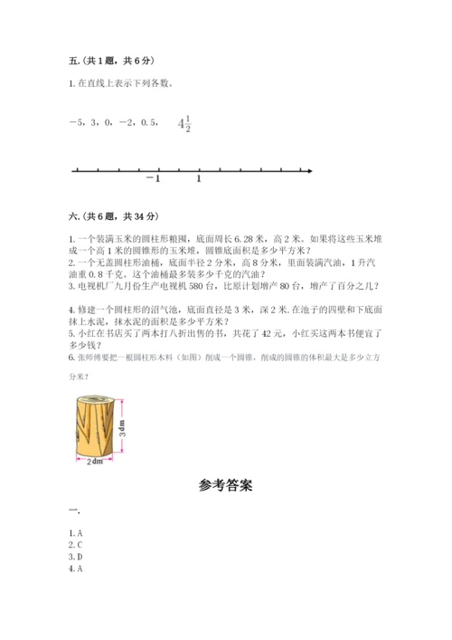 辽宁省【小升初】2023年小升初数学试卷及参考答案（典型题）.docx