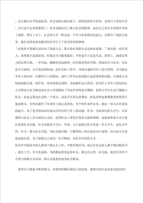 复印店实践报告
